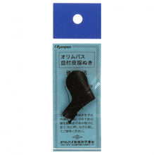 Load image into Gallery viewer, Sashiko Leather Thimble
